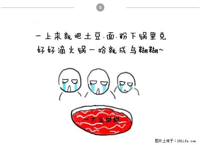 千万不要和这9种哈卵一起吃火锅！ - 美食天地 - 宿州生活社区 - 宿州28生活网 suzhou.28life.net