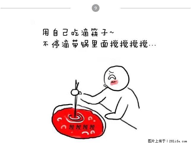 千万不要和这9种哈卵一起吃火锅！ - 美食天地 - 宿州生活社区 - 宿州28生活网 suzhou.28life.net