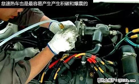 你知道怎么热车和取暖吗？ - 车友部落 - 宿州生活社区 - 宿州28生活网 suzhou.28life.net