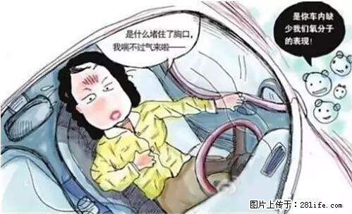 你知道怎么热车和取暖吗？ - 车友部落 - 宿州生活社区 - 宿州28生活网 suzhou.28life.net