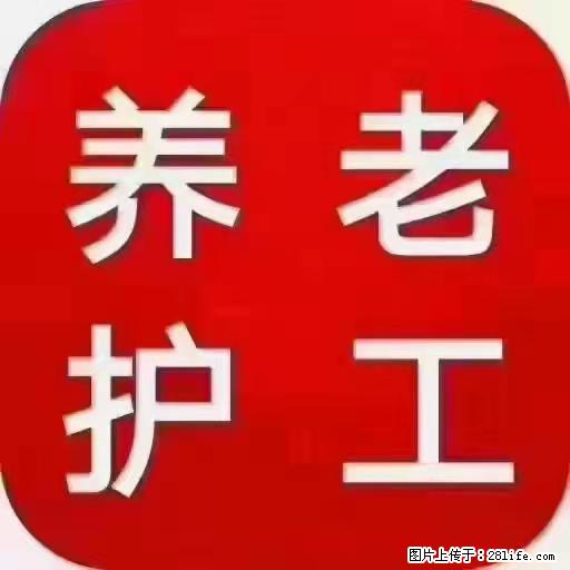 上海国企养老院，星级酒店环境，招聘养老护工 - 职场交流 - 宿州生活社区 - 宿州28生活网 suzhou.28life.net