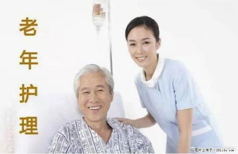 上海国企养老院，星级酒店环境，招聘养老护工 - 职场交流 - 宿州生活社区 - 宿州28生活网 suzhou.28life.net