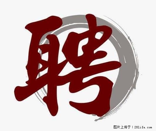 招聘照顾老人的阿姨 - 职场交流 - 宿州生活社区 - 宿州28生活网 suzhou.28life.net
