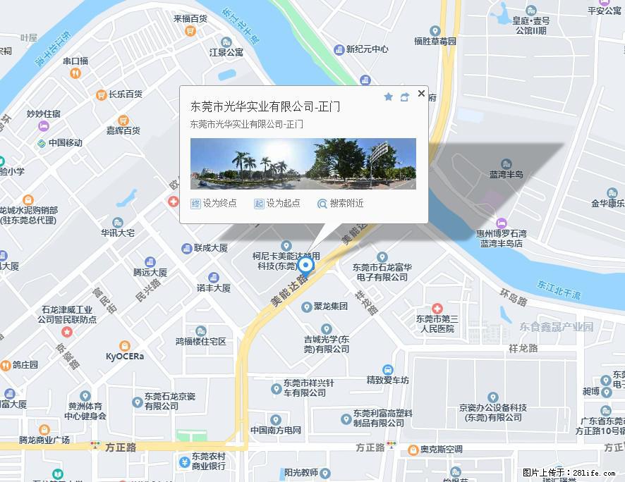 【东莞市光华实业有限公司】招聘各岗位若干名 - 职场交流 - 宿州生活社区 - 宿州28生活网 suzhou.28life.net
