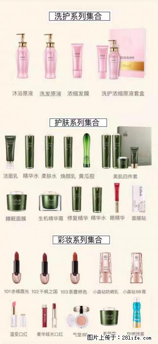 【姬存希】护肤、洗护、彩妆 - 其他广告 - 广告专区 - 宿州分类信息 - 宿州28生活网 suzhou.28life.net