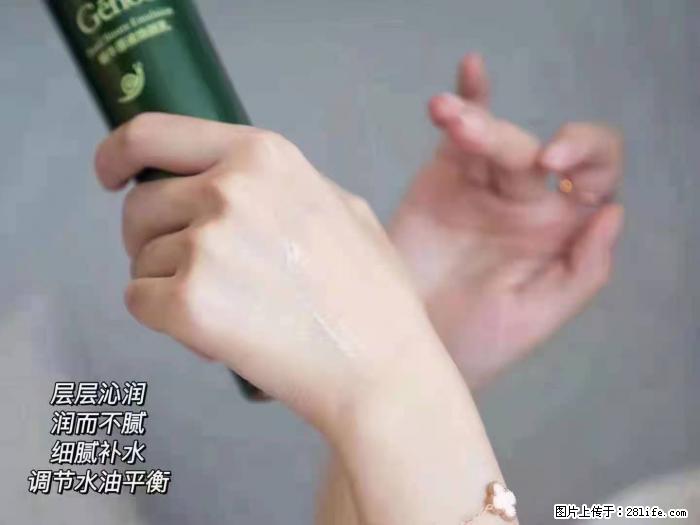 【姬存希】蜗牛原液焕颜水乳 - 生活日用品 - 居家生活 - 宿州分类信息 - 宿州28生活网 suzhou.28life.net