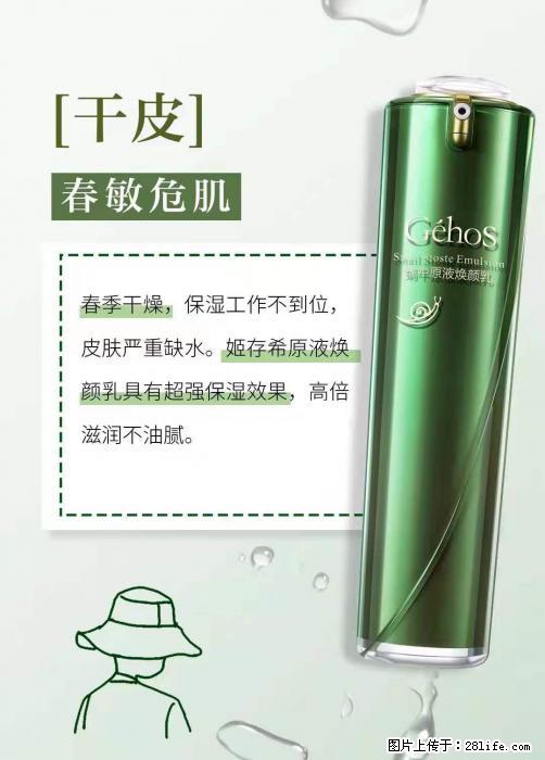 长痘？瘙痒？干燥？泛红？让【姬存希】来治愈你 - 生活百科 - 宿州生活社区 - 宿州28生活网 suzhou.28life.net