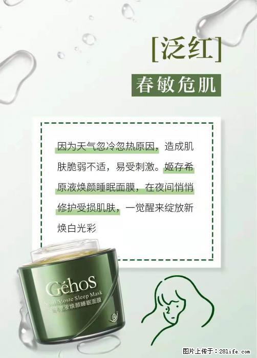 长痘？瘙痒？干燥？泛红？让【姬存希】来治愈你 - 生活百科 - 宿州生活社区 - 宿州28生活网 suzhou.28life.net