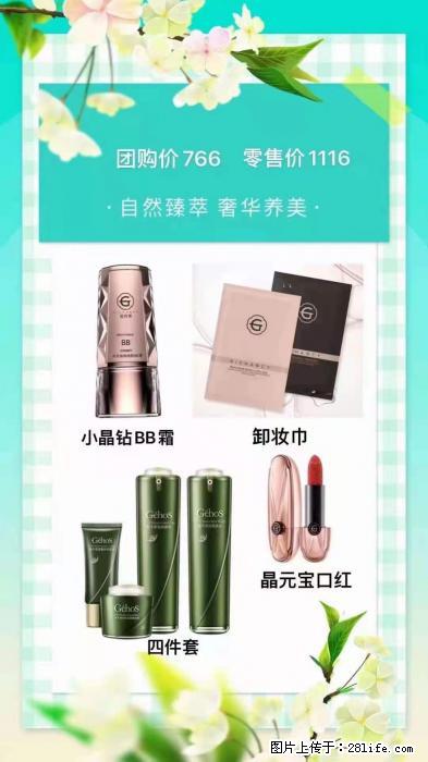 【姬存希】自然臻萃 奢华养美 - 新手上路 - 宿州生活社区 - 宿州28生活网 suzhou.28life.net