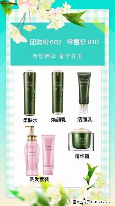 【姬存希】自然臻萃 奢华养美 - 新手上路 - 宿州生活社区 - 宿州28生活网 suzhou.28life.net