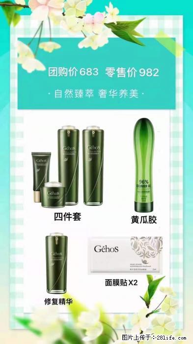 【姬存希】自然臻萃 奢华养美 - 新手上路 - 宿州生活社区 - 宿州28生活网 suzhou.28life.net