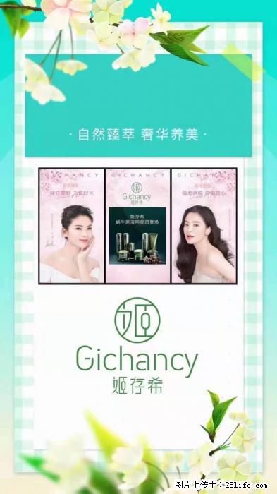 【姬存希】自然臻萃 奢华养美 - 新手上路 - 宿州生活社区 - 宿州28生活网 suzhou.28life.net