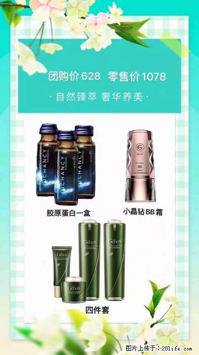 【姬存希】自然臻萃 奢华养美 - 新手上路 - 宿州生活社区 - 宿州28生活网 suzhou.28life.net