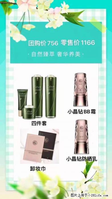 【姬存希】自然臻萃 奢华养美 - 新手上路 - 宿州生活社区 - 宿州28生活网 suzhou.28life.net