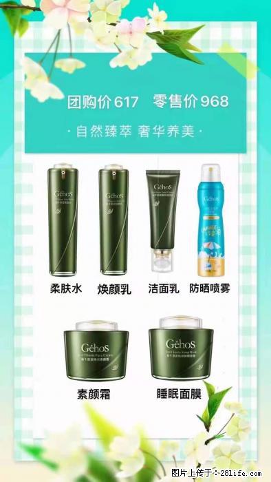 【姬存希】自然臻萃 奢华养美 - 新手上路 - 宿州生活社区 - 宿州28生活网 suzhou.28life.net