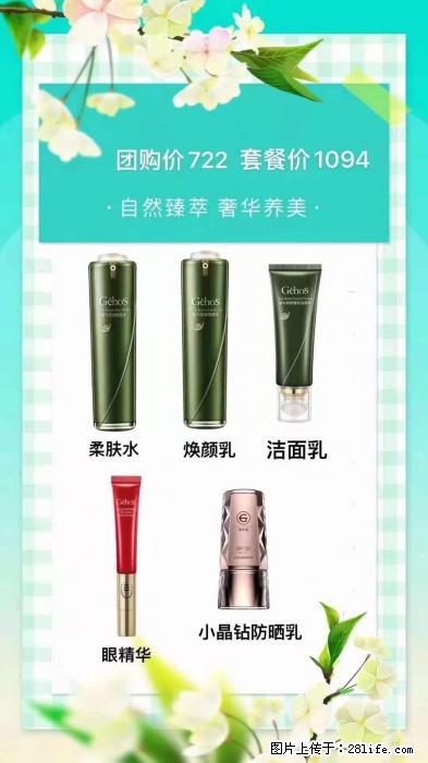 【姬存希】自然臻萃 奢华养美 - 新手上路 - 宿州生活社区 - 宿州28生活网 suzhou.28life.net