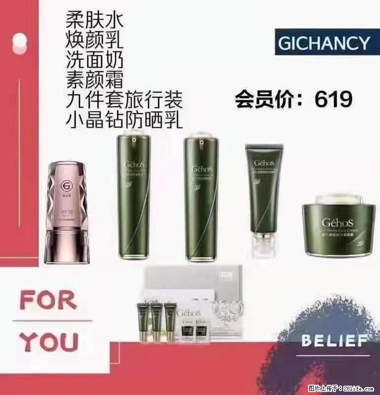 ️ 【姬存希】配套产品与价格 - 其他广告 - 广告专区 - 宿州分类信息 - 宿州28生活网 suzhou.28life.net