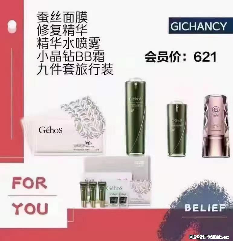 ️ 【姬存希】配套产品与价格 - 其他广告 - 广告专区 - 宿州分类信息 - 宿州28生活网 suzhou.28life.net