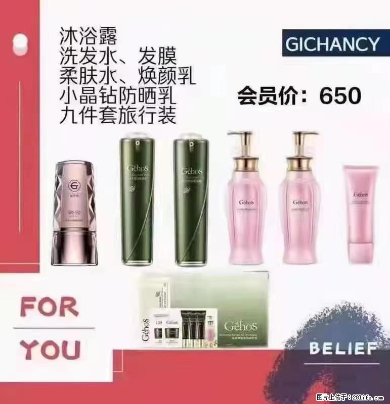 ️ 【姬存希】配套产品与价格 - 其他广告 - 广告专区 - 宿州分类信息 - 宿州28生活网 suzhou.28life.net