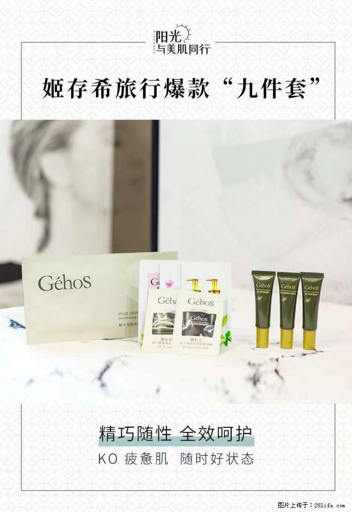 【姬存希】旅行神器，五一爆款好物分享让你畅享小长假 - 游山玩水 - 宿州生活社区 - 宿州28生活网 suzhou.28life.net