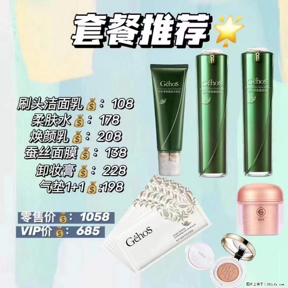 【姬存希】套餐推荐： 清洁+补水+彩妆+卸妆 - 其它 - 特色礼品 - 宿州分类信息 - 宿州28生活网 suzhou.28life.net