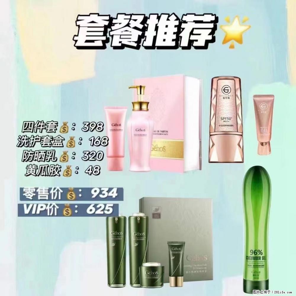 【姬存希】套餐推荐： 清洁+洗护+防晒+晒后修复 六款产品 vip价格625 - 新手上路 - 宿州生活社区 - 宿州28生活网 suzhou.28life.net