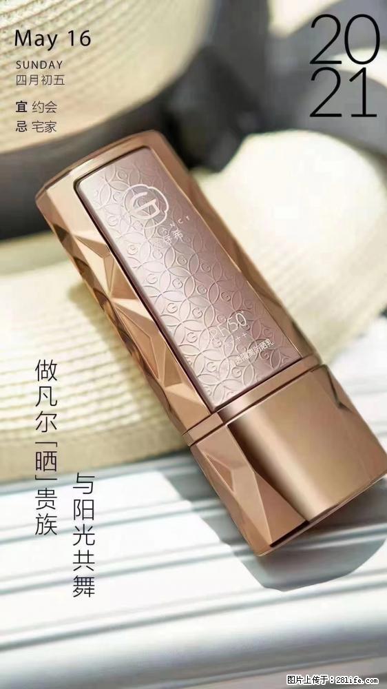 做凡尔“晒”贵族  姬存希晶钻防晒乳，与阳光共舞。 - 新手上路 - 宿州生活社区 - 宿州28生活网 suzhou.28life.net
