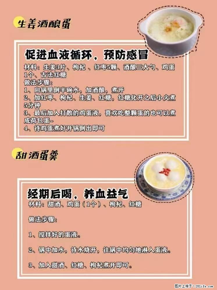 适合女生的12道养生食谱，吃出好气色。 - 新手上路 - 宿州生活社区 - 宿州28生活网 suzhou.28life.net