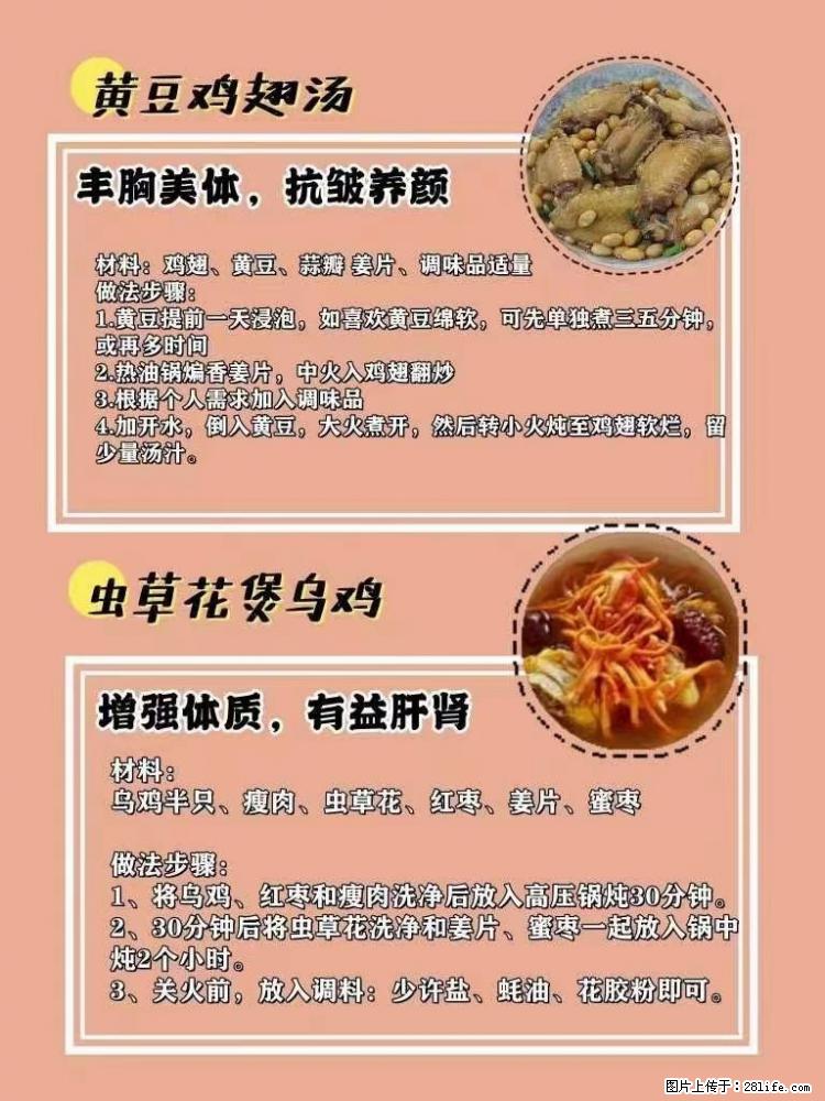 适合女生的12道养生食谱，吃出好气色。 - 新手上路 - 宿州生活社区 - 宿州28生活网 suzhou.28life.net