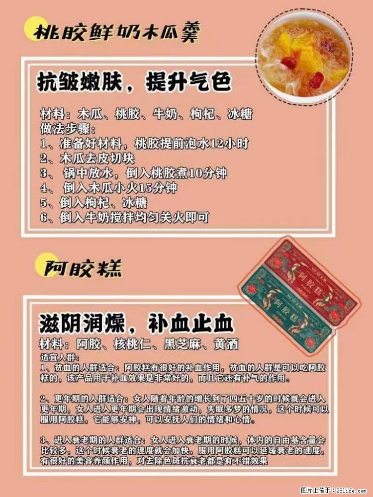 适合女生的12道养生食谱，吃出好气色。 - 新手上路 - 宿州生活社区 - 宿州28生活网 suzhou.28life.net