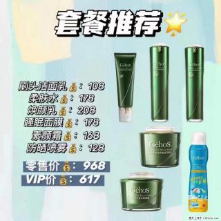 【姬存希】套餐推荐： 清洁+补水+素颜霜+防晒 - 宿州28生活网 suzhou.28life.net