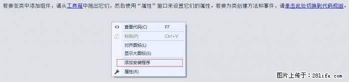 使用C#.Net创建Windows服务的方法 - 生活百科 - 宿州生活社区 - 宿州28生活网 suzhou.28life.net