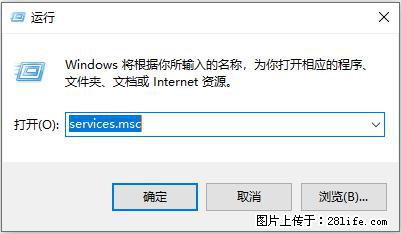 使用C#.Net创建Windows服务的方法 - 生活百科 - 宿州生活社区 - 宿州28生活网 suzhou.28life.net