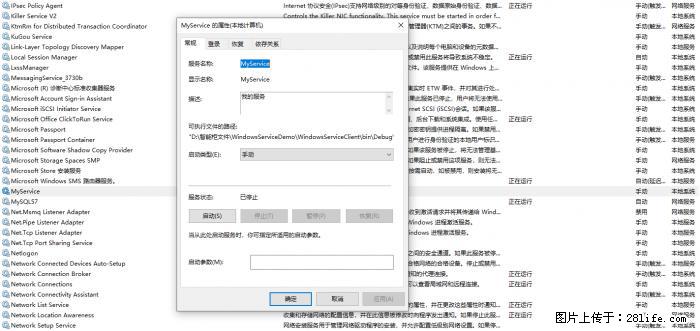 使用C#.Net创建Windows服务的方法 - 生活百科 - 宿州生活社区 - 宿州28生活网 suzhou.28life.net