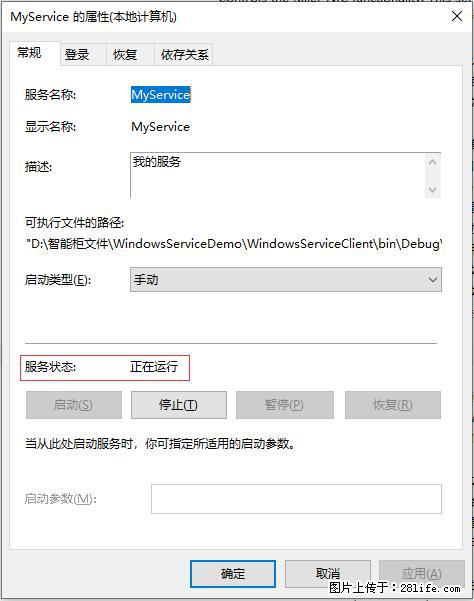 使用C#.Net创建Windows服务的方法 - 生活百科 - 宿州生活社区 - 宿州28生活网 suzhou.28life.net