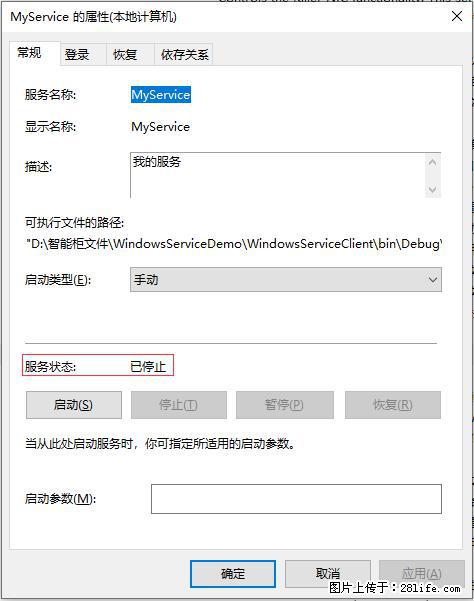使用C#.Net创建Windows服务的方法 - 生活百科 - 宿州生活社区 - 宿州28生活网 suzhou.28life.net