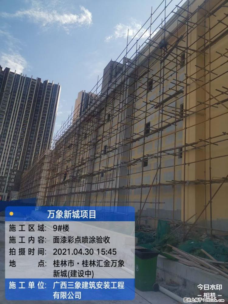 【广西三象建筑安装工程有限公司】万象新城项目 - 家居生活 - 宿州生活社区 - 宿州28生活网 suzhou.28life.net