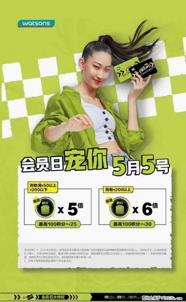 【屈臣氏】官方云店，会员日宠你，满98元包邮到家 - 新手上路 - 宿州生活社区 - 宿州28生活网 suzhou.28life.net