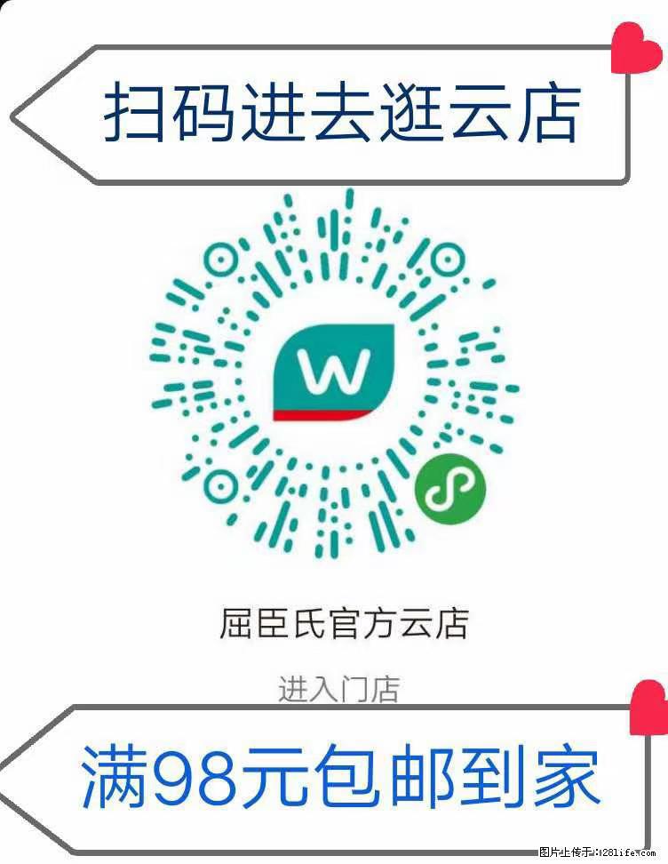 【屈臣氏】官方云店，会员日宠你，满98元包邮到家 - 新手上路 - 宿州生活社区 - 宿州28生活网 suzhou.28life.net