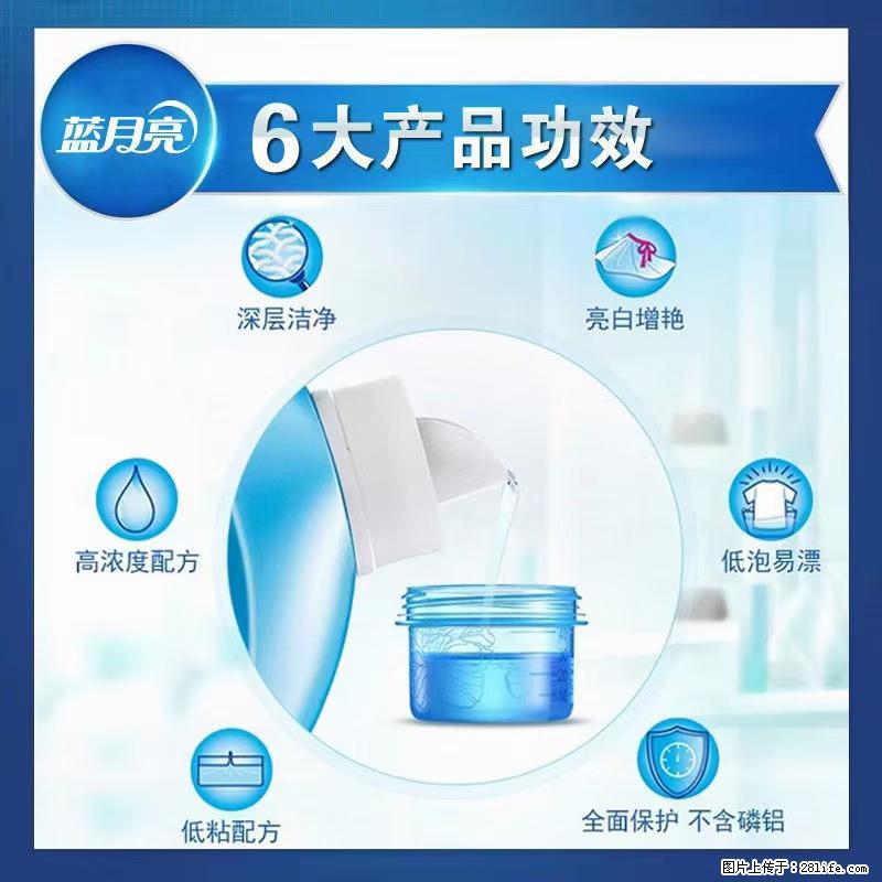 【蓝月亮】洗衣液（四瓶一件）免费招代理 芭菲洗衣液（六瓶一件） 特价卖啦！ - 生活日用品 - 居家生活 - 宿州分类信息 - 宿州28生活网 suzhou.28life.net