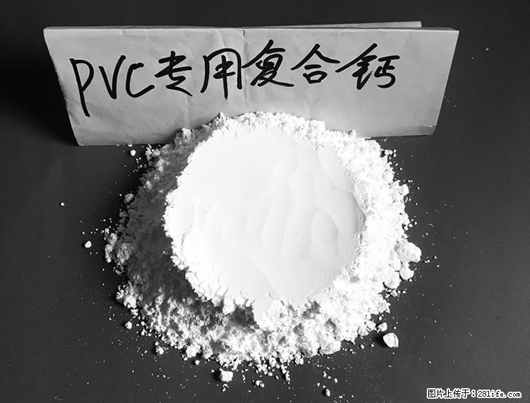 【桂林三鑫新型材料】电线电缆专用复合钙 超细改性碳酸钙 - 新手上路 - 宿州生活社区 - 宿州28生活网 suzhou.28life.net