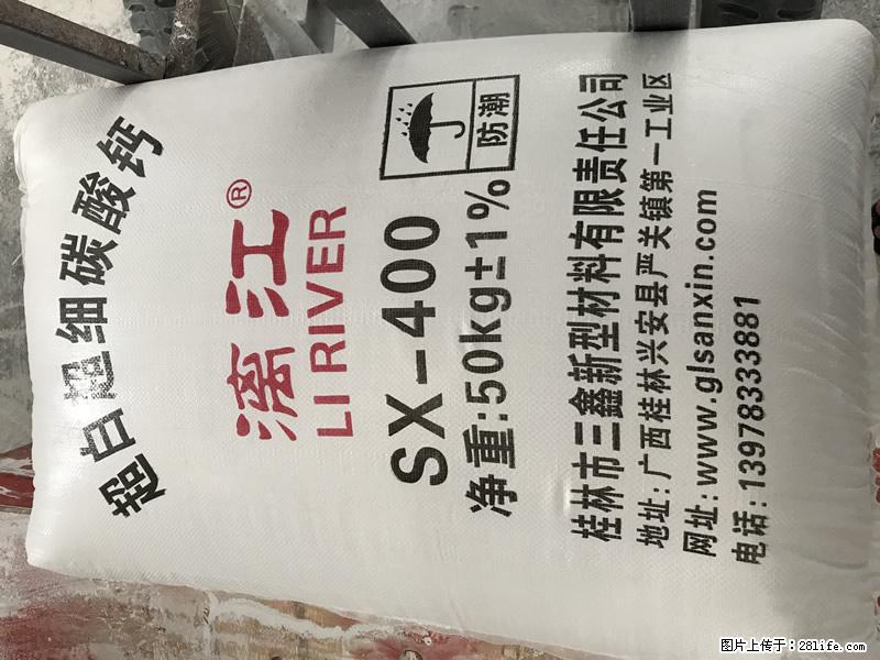 【桂林三鑫新型材料】400目重质碳酸钙 方解石粉重钙粉 - 综合信息 - 其他综合 - 宿州分类信息 - 宿州28生活网 suzhou.28life.net