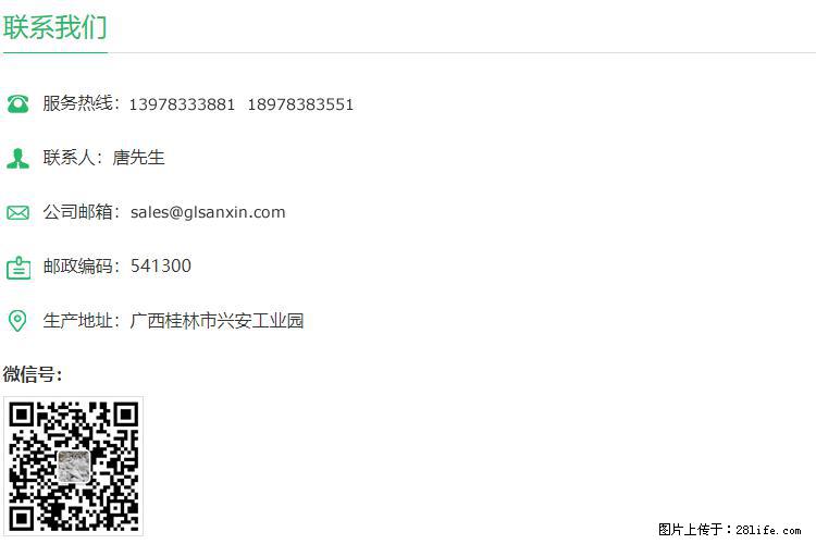 【桂林三鑫新型材料】800目活性碳酸钙 活性重质碳酸钙 改性碳酸钙 - 购物交流 - 宿州生活社区 - 宿州28生活网 suzhou.28life.net