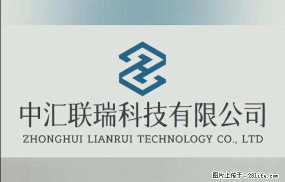 【贵州中汇联瑞科技有限公司】 专业做班班通、校园广播、校园监控、校园门禁道闸、学校大礼堂等 - 新手上路 - 宿州生活社区 - 宿州28生活网 suzhou.28life.net