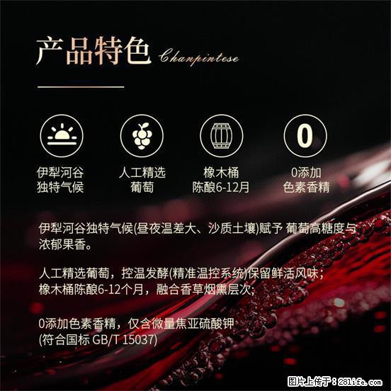 翁虹自创绯虹干红葡萄酒 - 餐饮美食 - 饮食特产 - 宿州分类信息 - 宿州28生活网 suzhou.28life.net