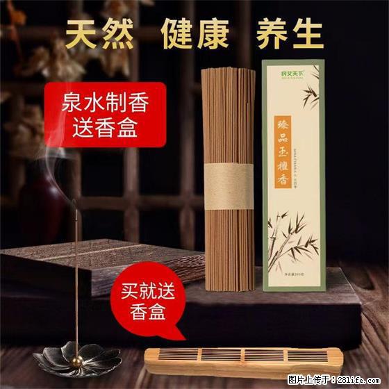 民艾天下天然线香家用室内檀香香薰 - 各类家具 - 居家生活 - 宿州分类信息 - 宿州28生活网 suzhou.28life.net