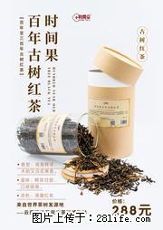 时间果百年古树2025年春红茶 - 购物交流 - 宿州生活社区 - 宿州28生活网 suzhou.28life.net