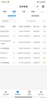 免费的库存管理小程序，欢迎使用 - 宿州28生活网 suzhou.28life.net