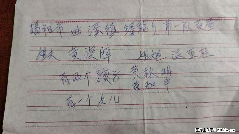 兴宁市石马镇的温锡泉寻找揭阳市曲奚镇蟠龙乡第一队黄屋的姐姐温亚桂 - 新手上路 - 宿州生活社区 - 宿州28生活网 suzhou.28life.net