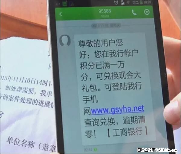 年底，这些消息柳州人千万别信！否则，这一年白干... - 宿州生活资讯 - 宿州28生活网 suzhou.28life.net